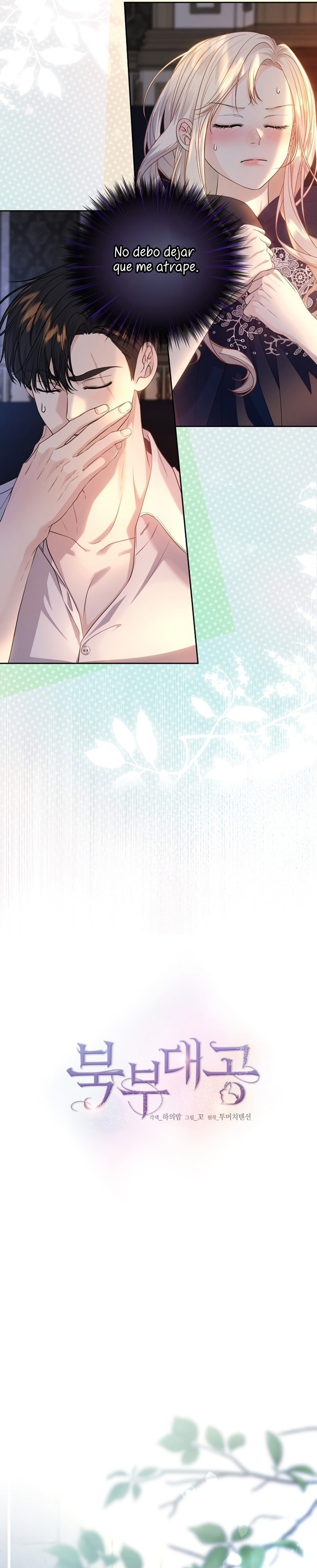 El Gran Duque del Norte Capítulo 26 - Página 6