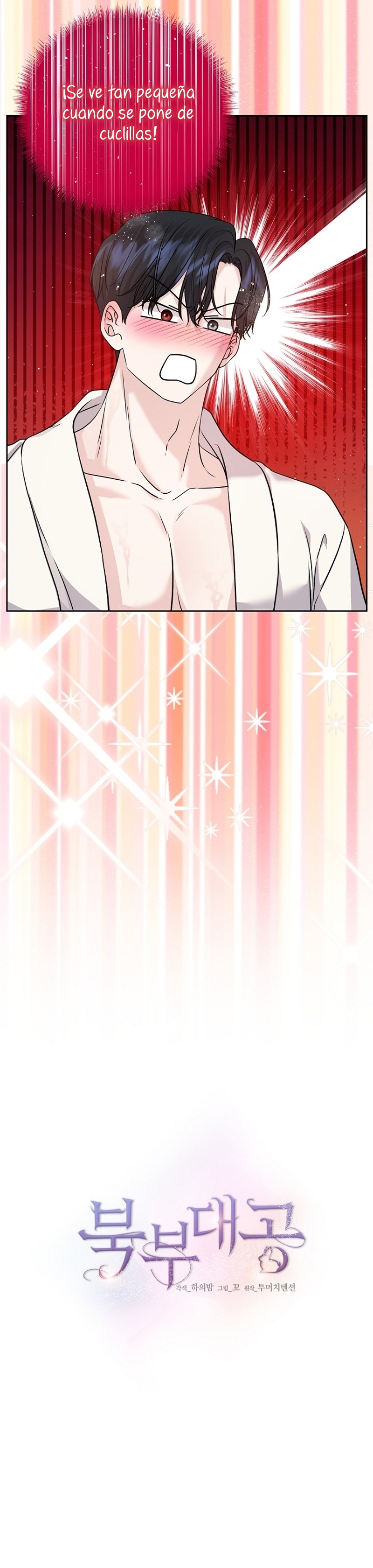 El Gran Duque del Norte Capítulo 27 - Página 11