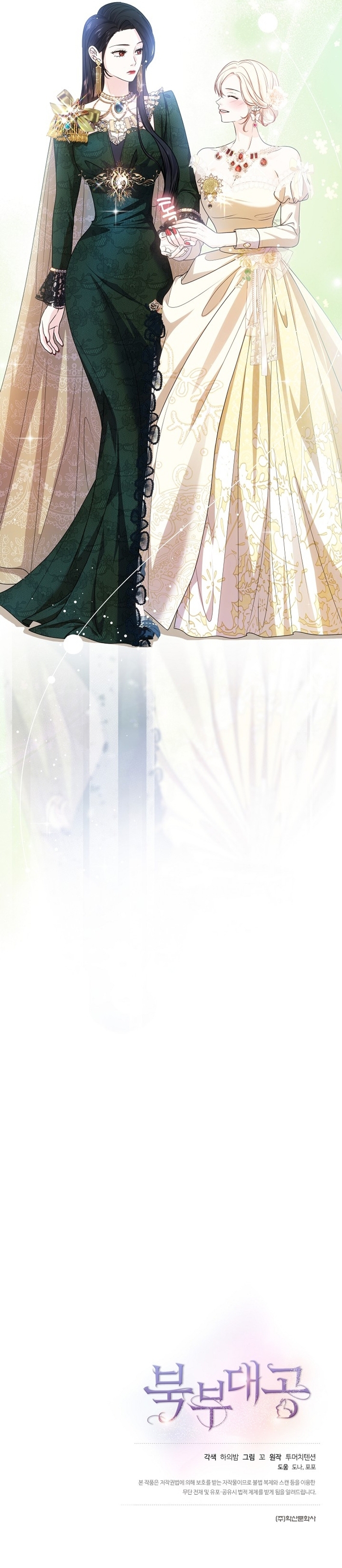 El Gran Duque del Norte Capítulo 27 - Página 41