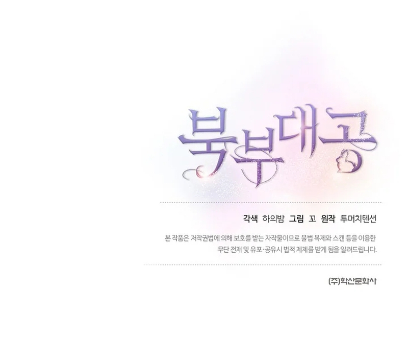 El Gran Duque del Norte Capítulo 3 - Página 26