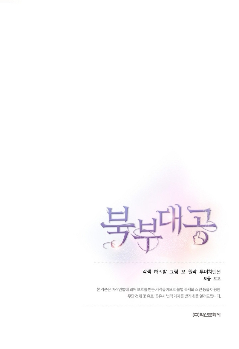 El Gran Duque del Norte Capítulo 30 - Página 40