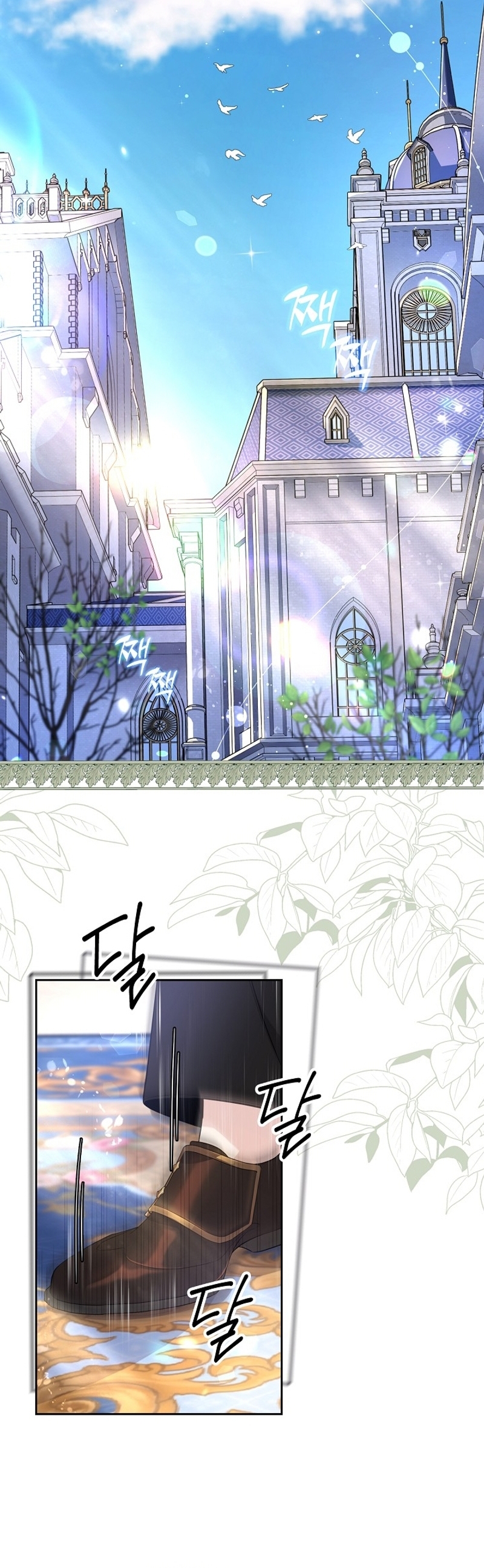 El Gran Duque del Norte Capítulo 30 - Página 7