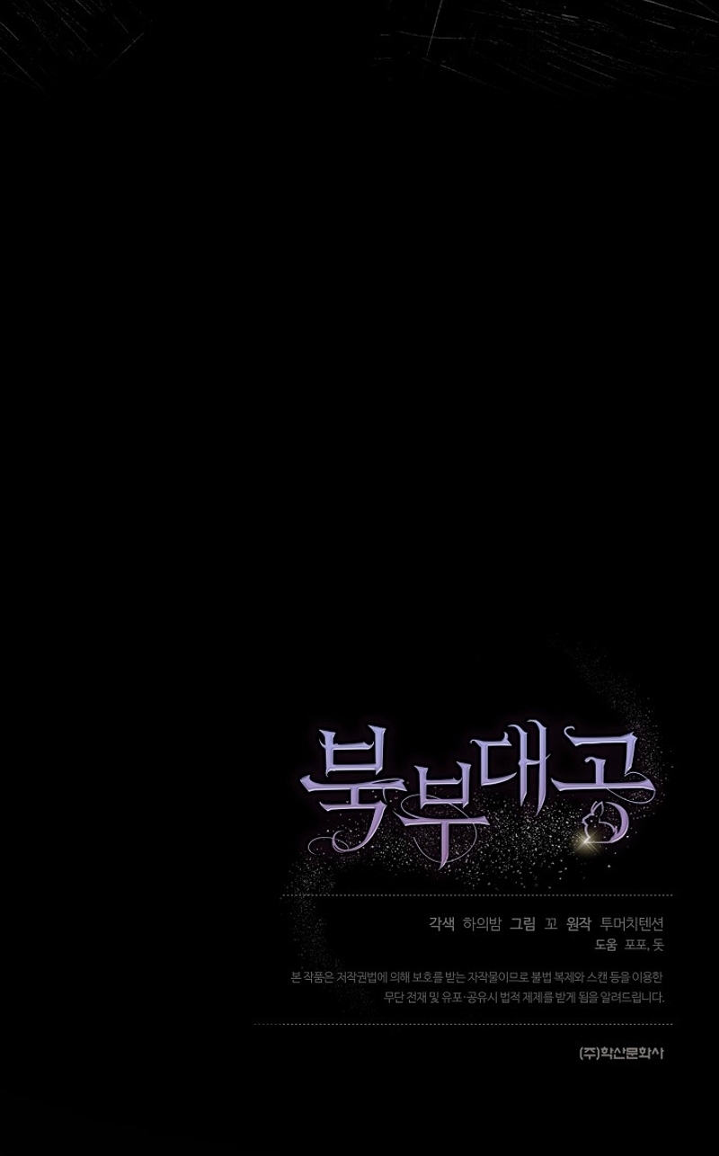 El Gran Duque del Norte Capítulo 34 - Página 28