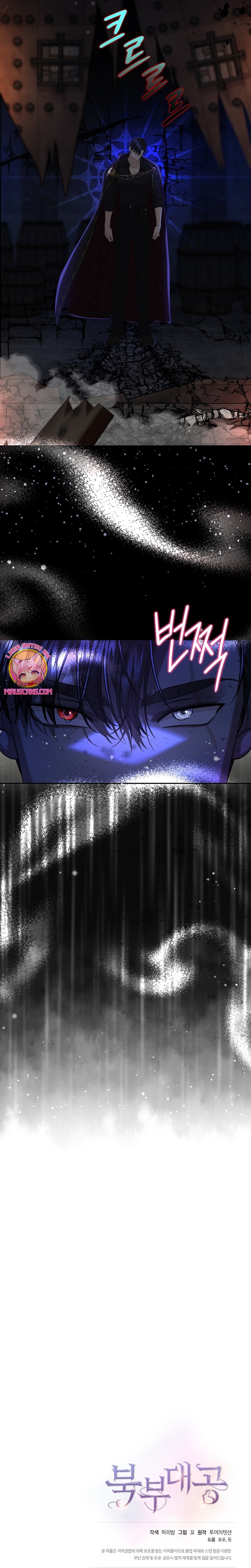 El Gran Duque del Norte Capítulo 37 - Página 28