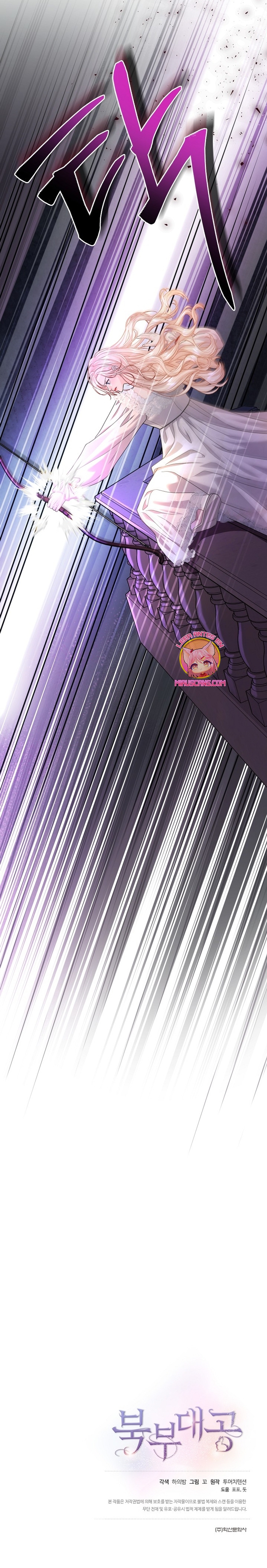 El Gran Duque del Norte Capítulo 38 - Página 29