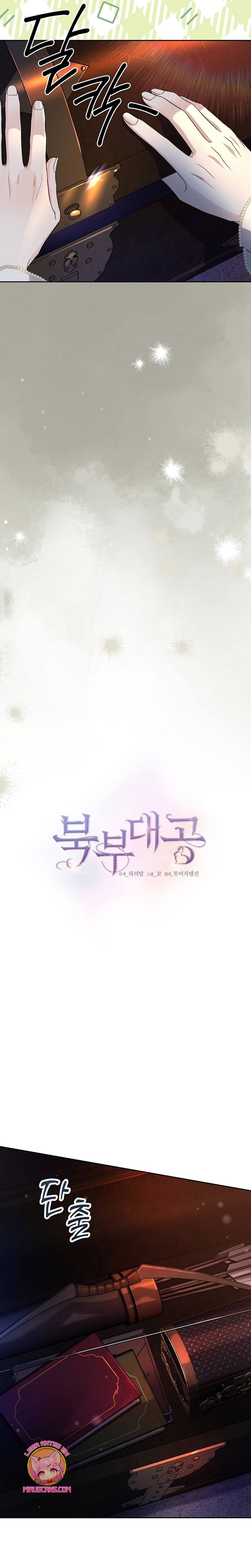 El Gran Duque del Norte Capítulo 38 - Página 5