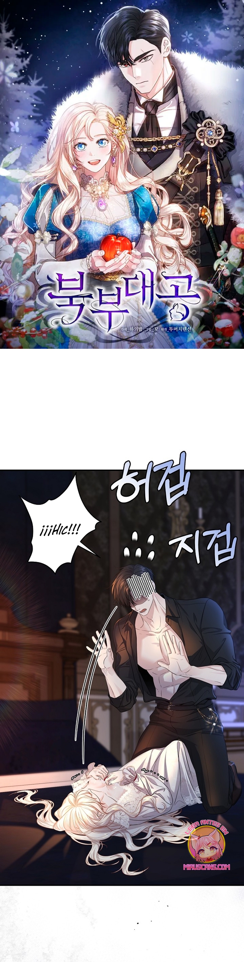 El Gran Duque del Norte Capítulo 40 - Página 2