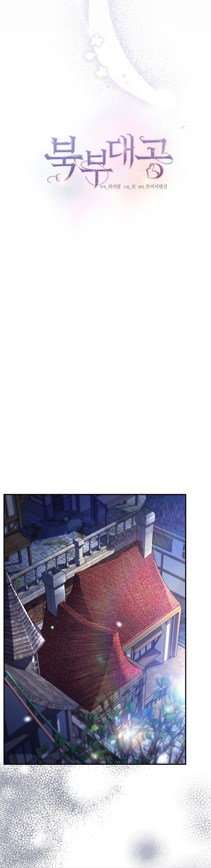 El Gran Duque del Norte Capítulo 40 - Página 9