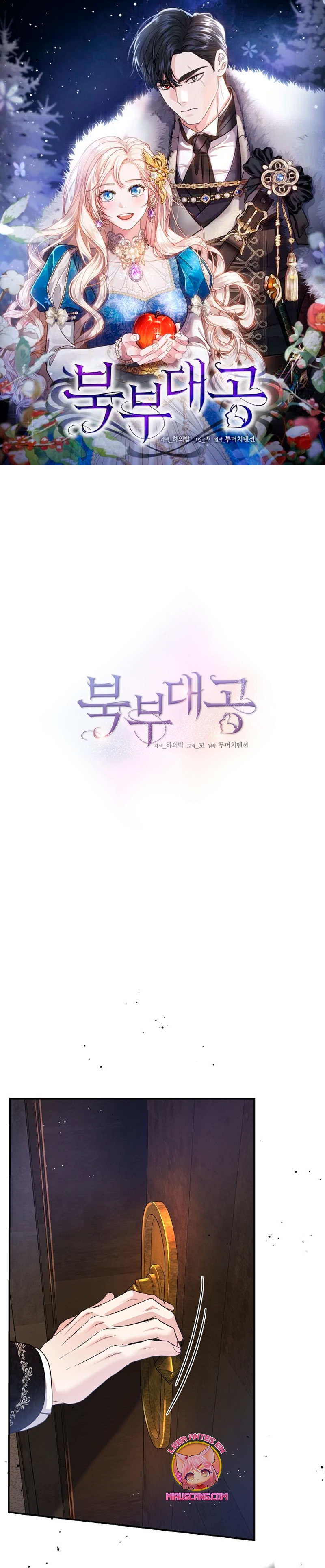 El Gran Duque del Norte Capítulo 42 - Página 2