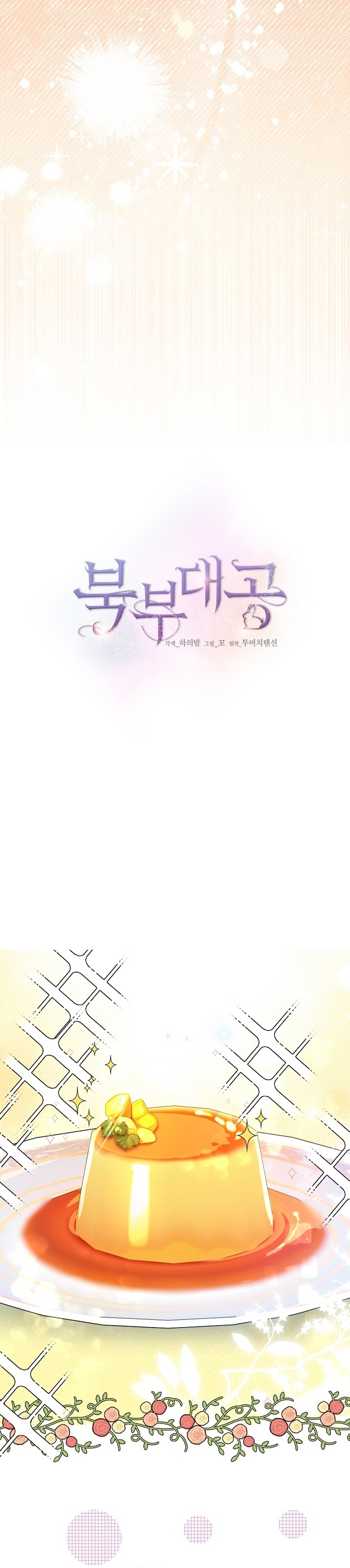 El Gran Duque del Norte Capítulo 44 - Página 12