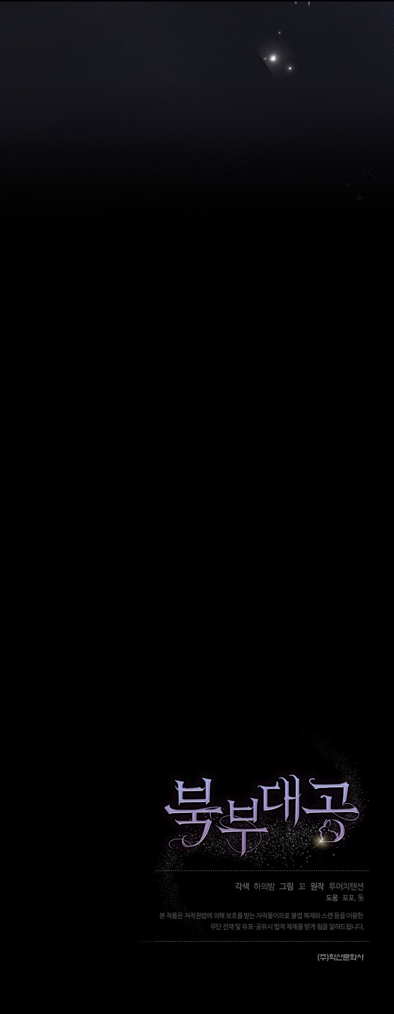 El Gran Duque del Norte Capítulo 47 - Página 38