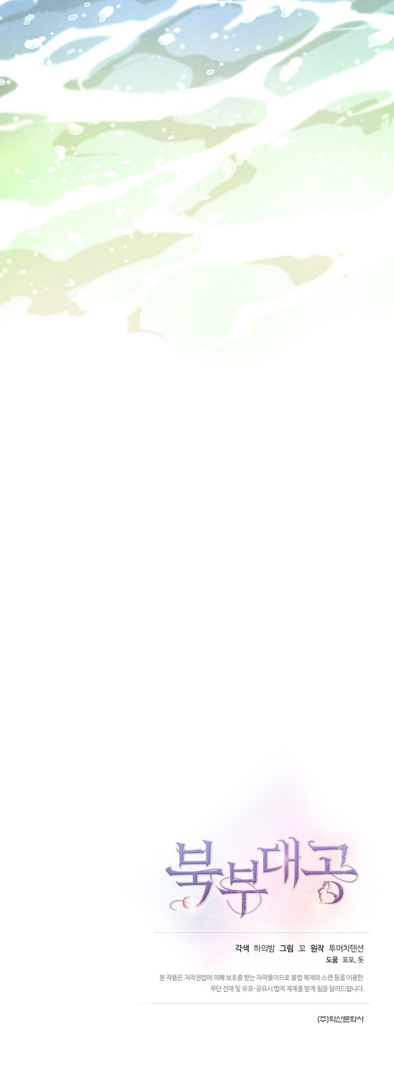 El Gran Duque del Norte Capítulo 48 - Página 38