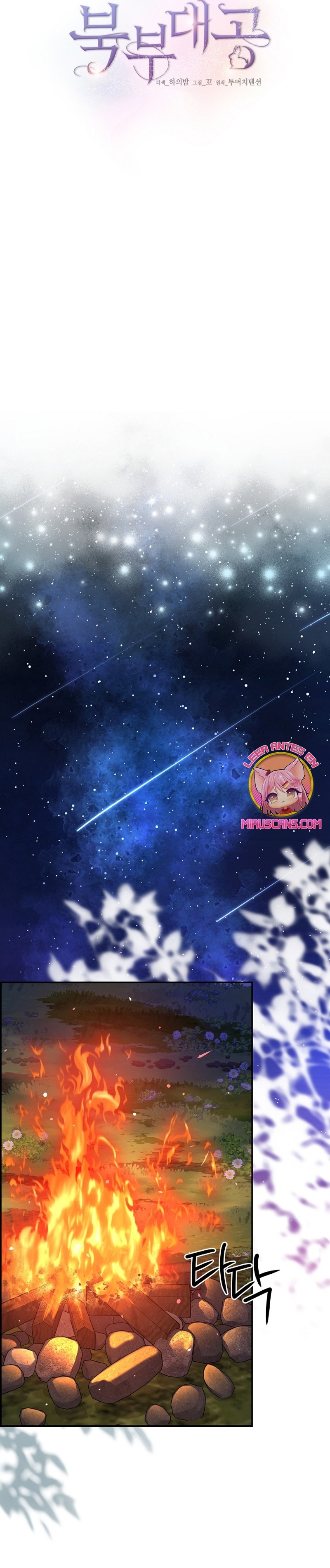 El Gran Duque del Norte Capítulo 49 - Página 9