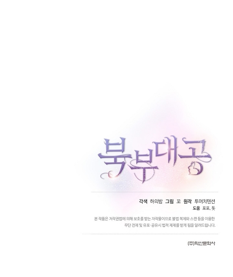 El Gran Duque del Norte Capítulo 50 - Página 36