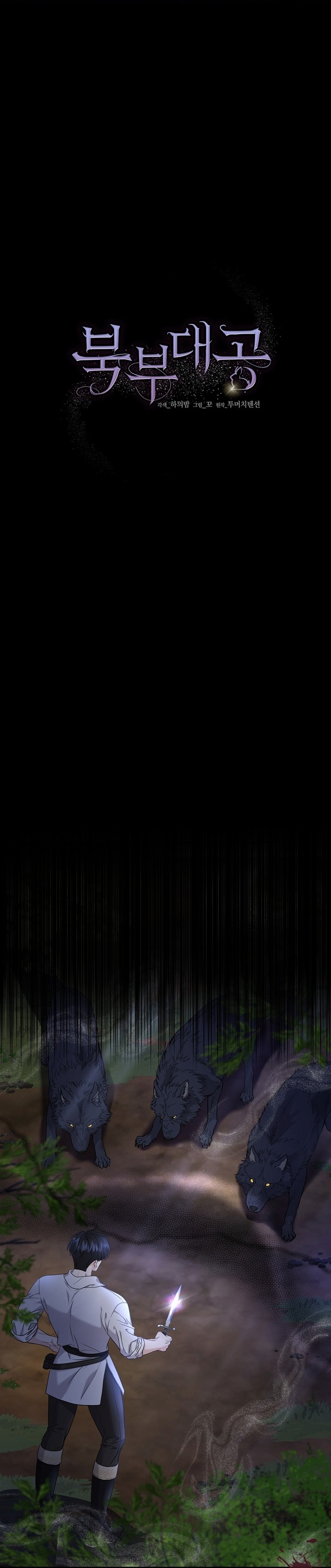 El Gran Duque del Norte Capítulo 50 - Página 9