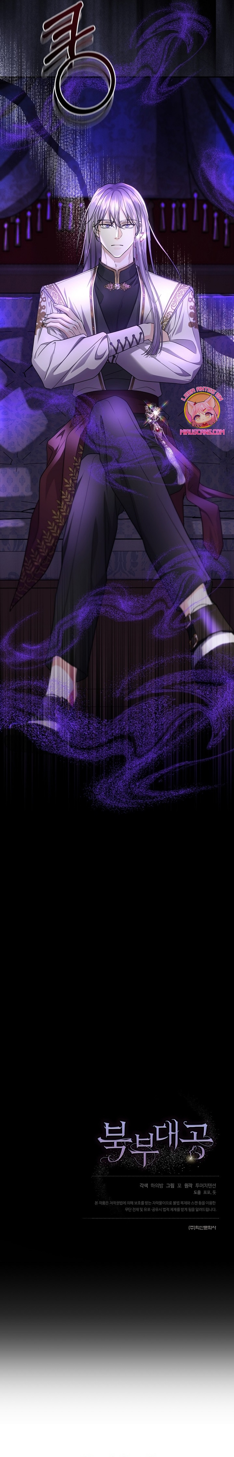 El Gran Duque del Norte Capítulo 51 - Página 30