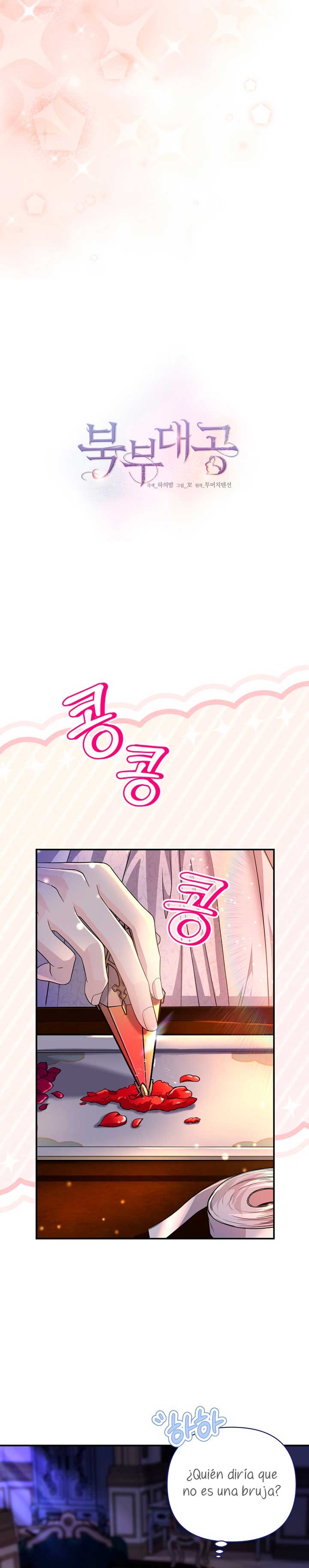 El Gran Duque del Norte Capítulo 55 - Página 4