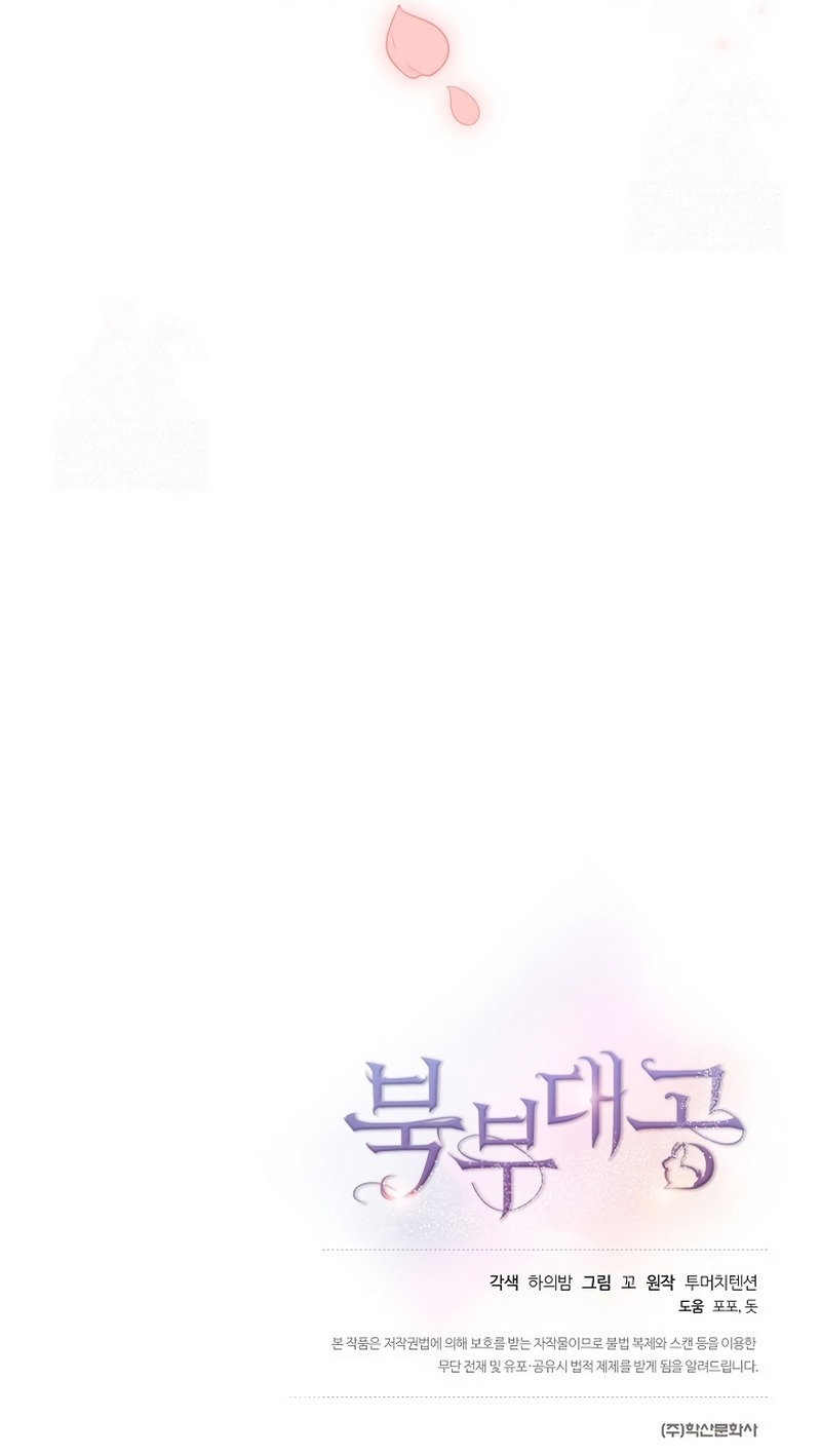 El Gran Duque del Norte Capítulo 59 - Página 31