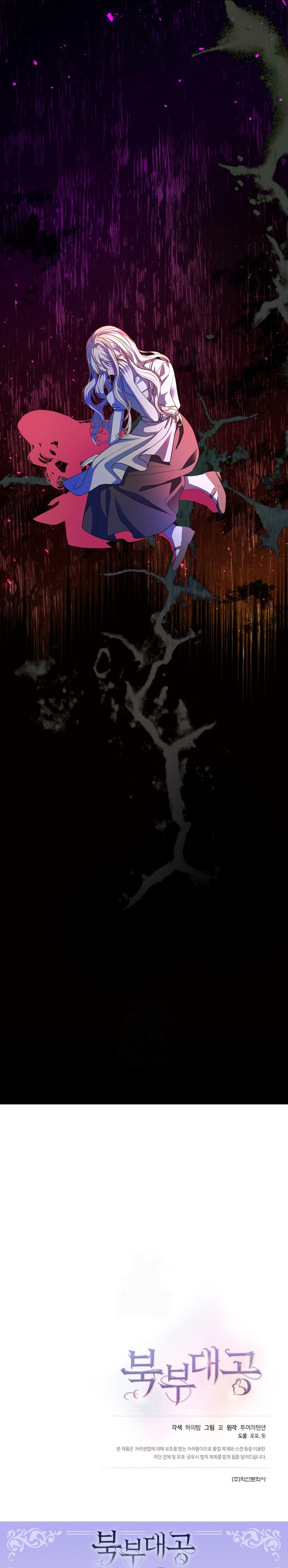 El Gran Duque del Norte Capítulo 62 - Página 37