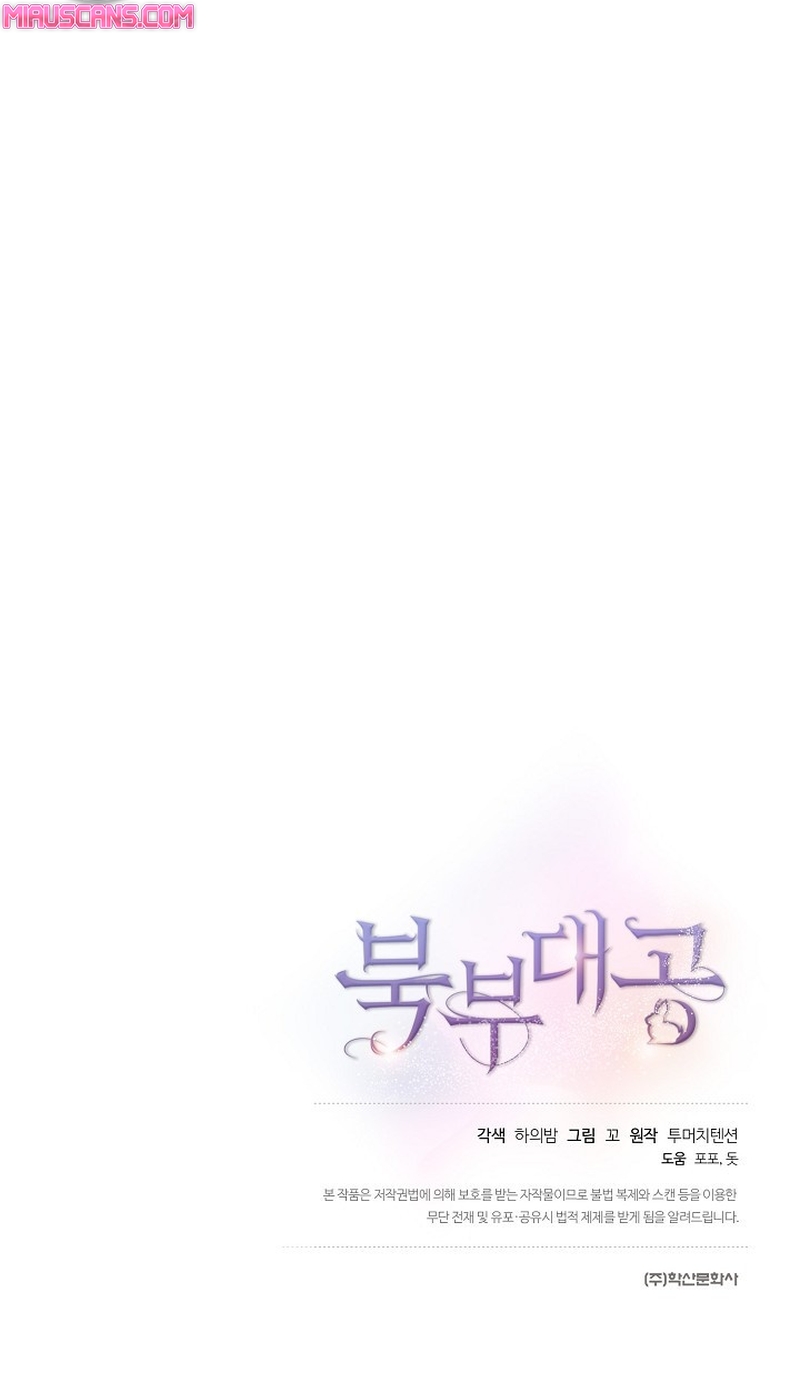 El Gran Duque del Norte Capítulo 63 - Página 33