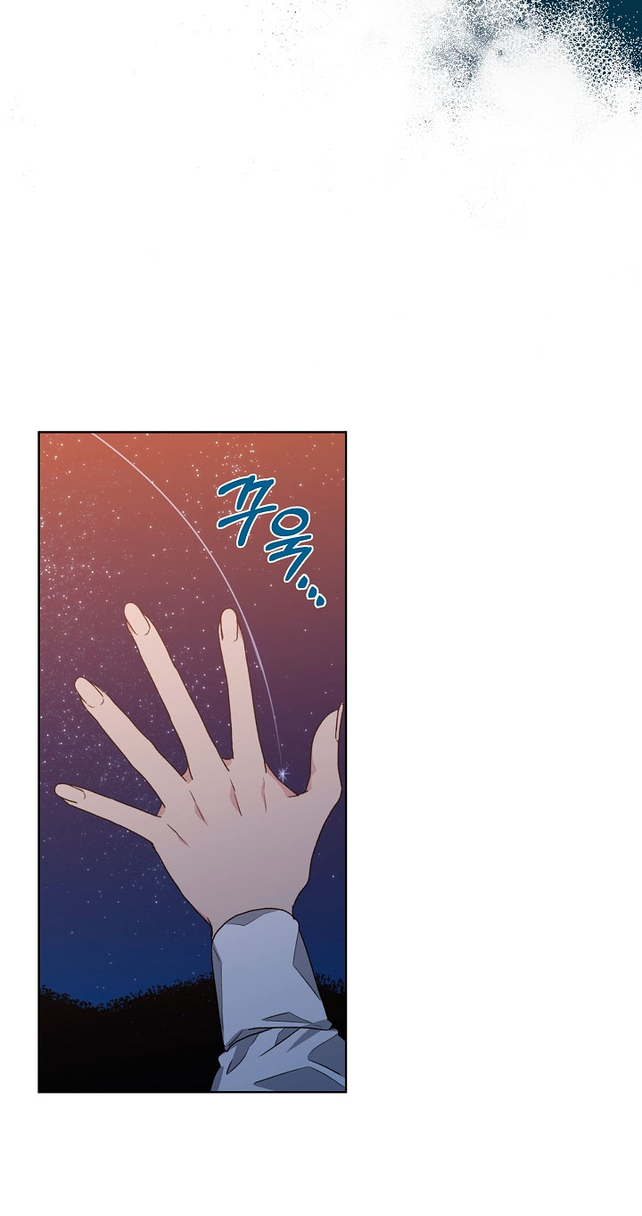 La posesión de libros es ahora aburrida para mí Capítulo 17 - Página 44