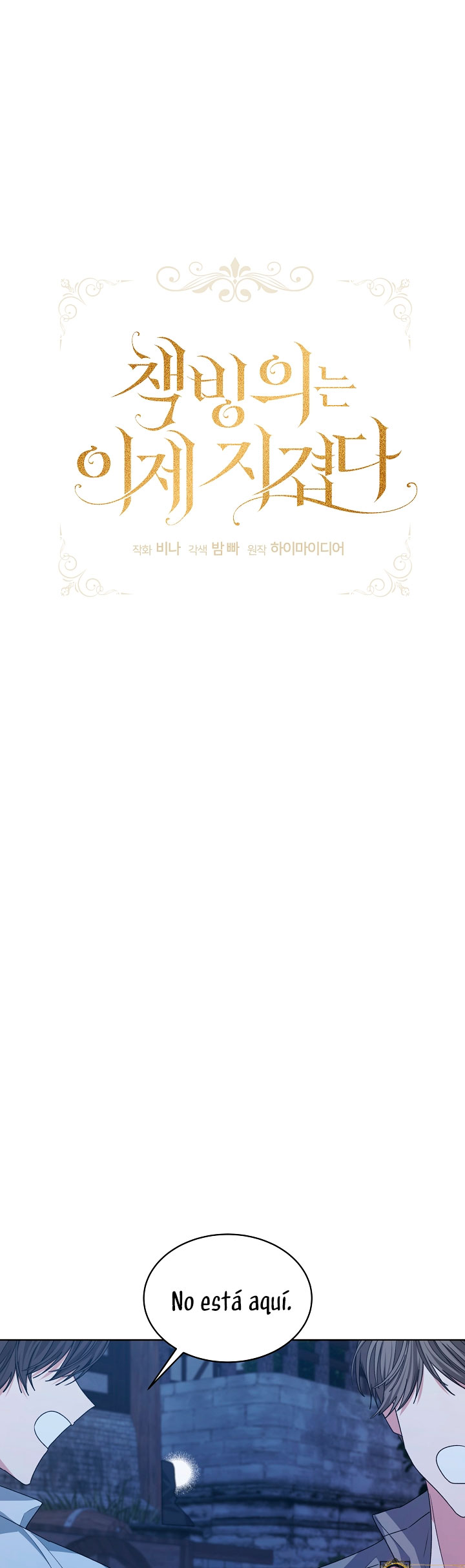 La posesión de libros es ahora aburrida para mí Capítulo 21 - Página 20