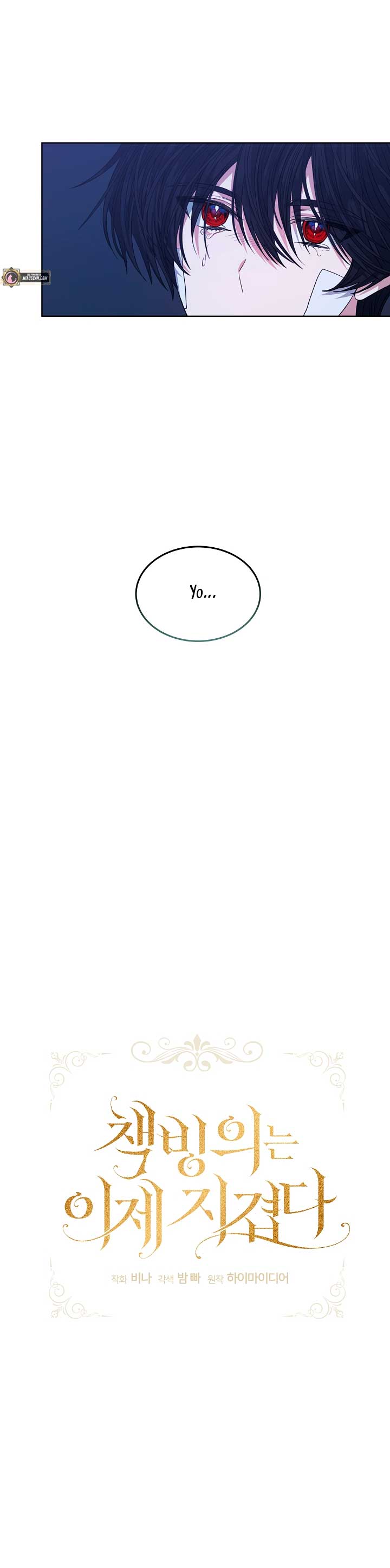 La posesión de libros es ahora aburrida para mí Capítulo 24 - Página 8