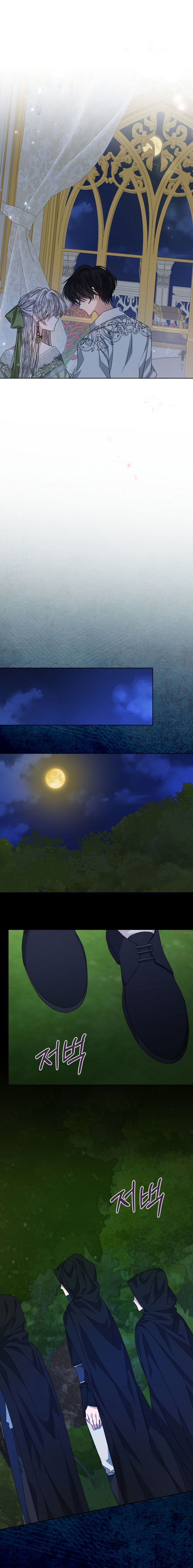 La posesión de libros es ahora aburrida para mí Capítulo 28 - Página 25