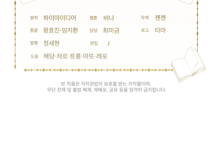 La posesión de libros es ahora aburrida para mí Capítulo 28 - Página 28