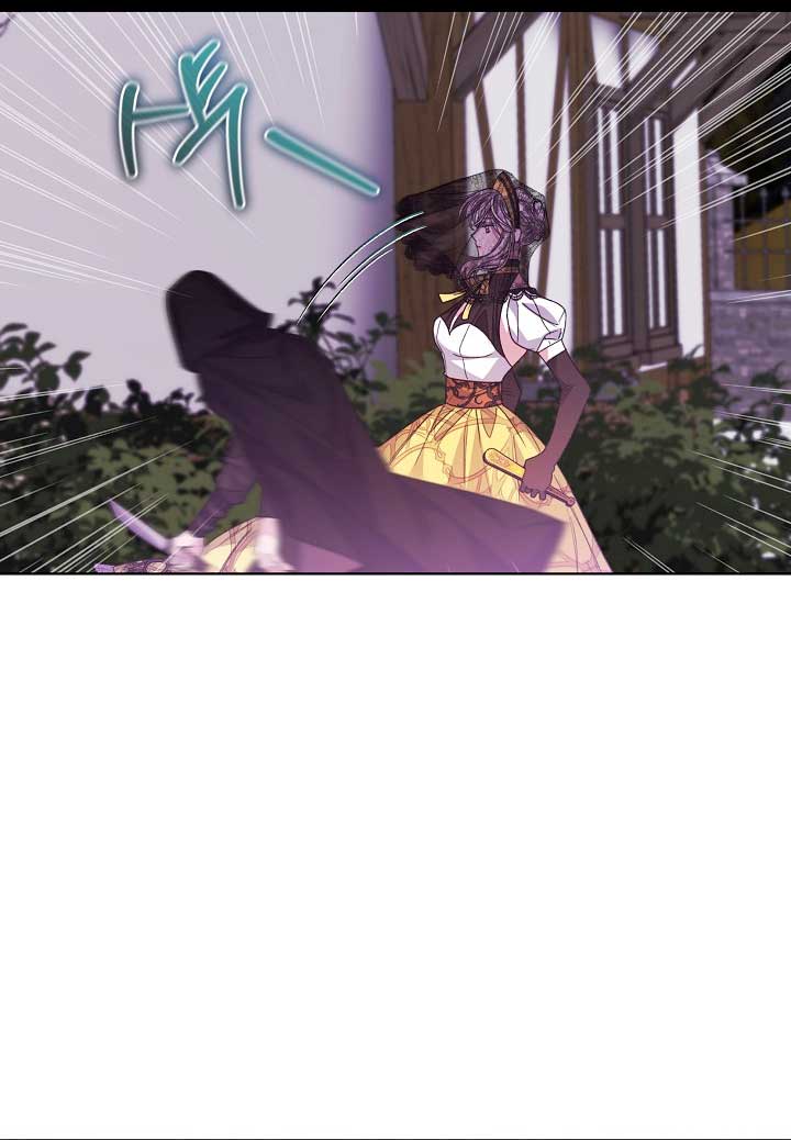 La posesión de libros es ahora aburrida para mí Capítulo 38 - Página 21