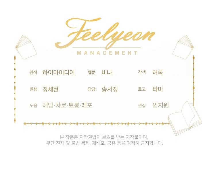 La posesión de libros es ahora aburrida para mí Capítulo 38 - Página 72