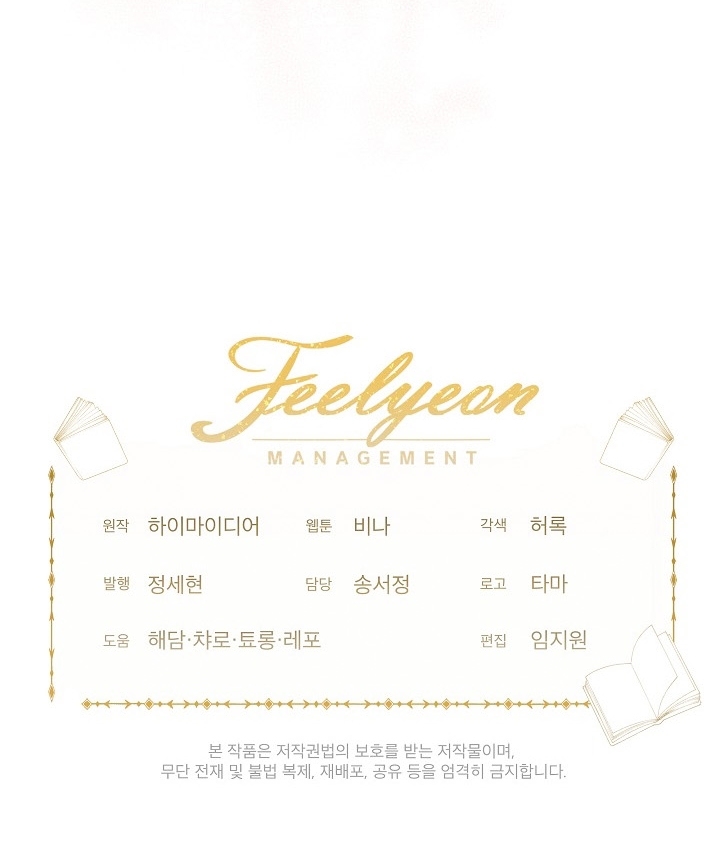 La posesión de libros es ahora aburrida para mí Capítulo 39 - Página 32