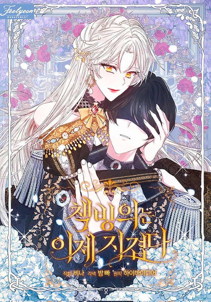 La posesión de libros es ahora aburrida para mí Capítulo 45 - Página 2