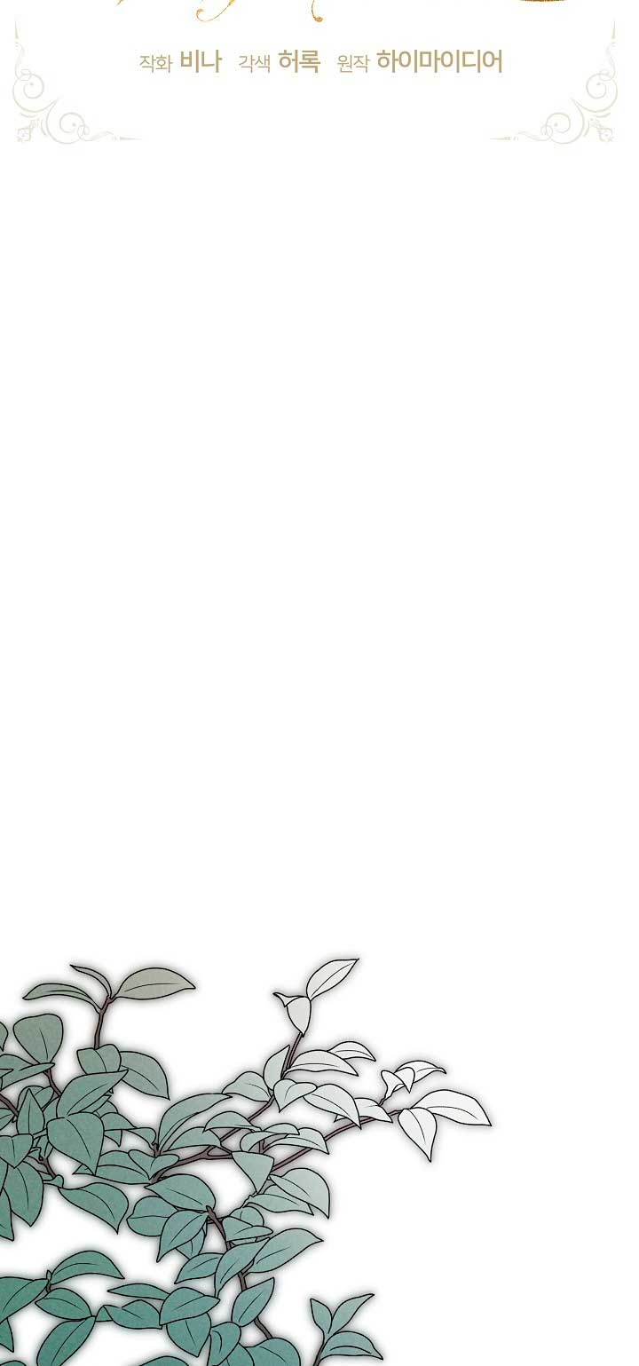 La posesión de libros es ahora aburrida para mí Capítulo 47 - Página 18