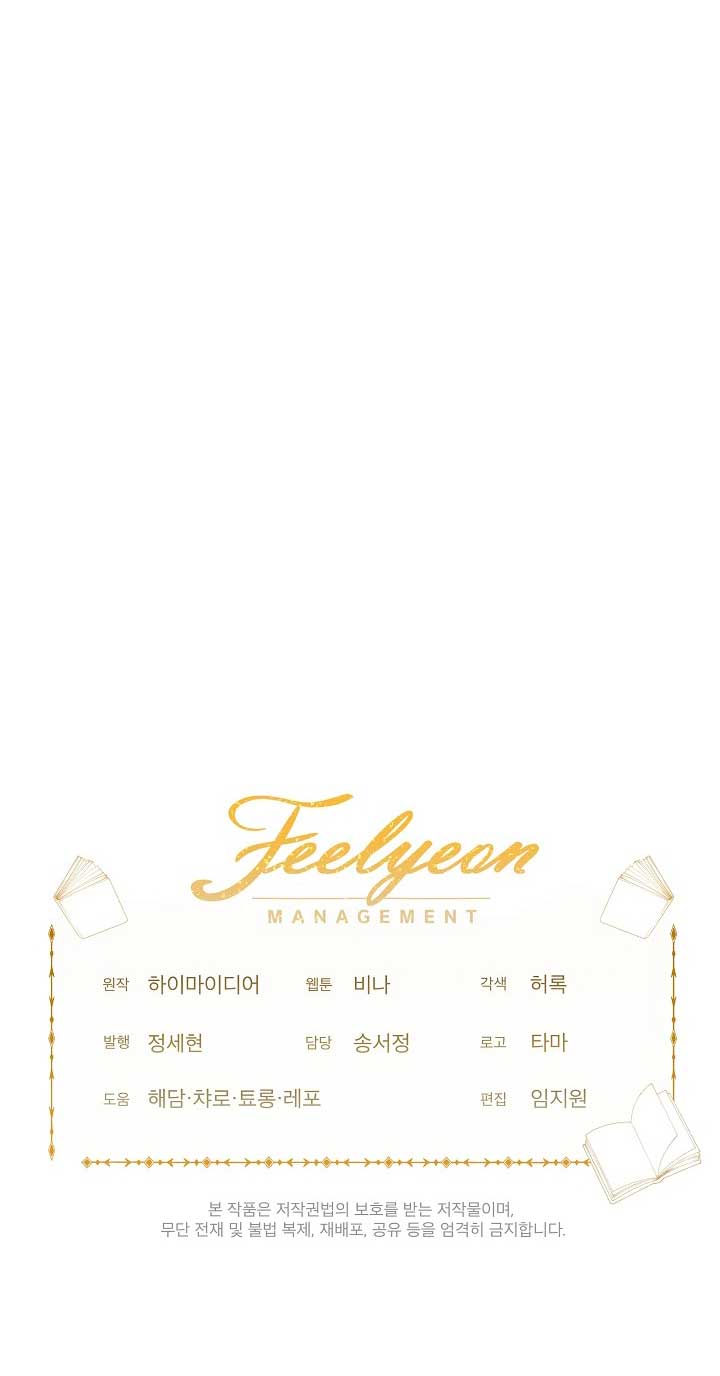 La posesión de libros es ahora aburrida para mí Capítulo 47 - Página 70