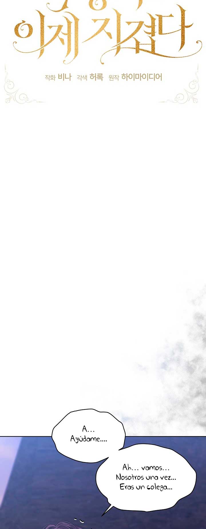 La posesión de libros es ahora aburrida para mí Capítulo 49 - Página 21