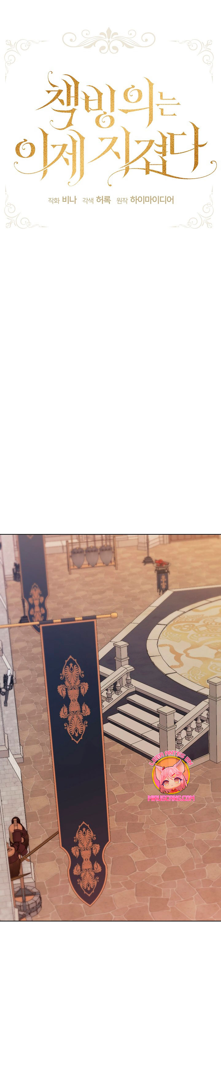 La posesión de libros es ahora aburrida para mí Capítulo 51 - Página 12