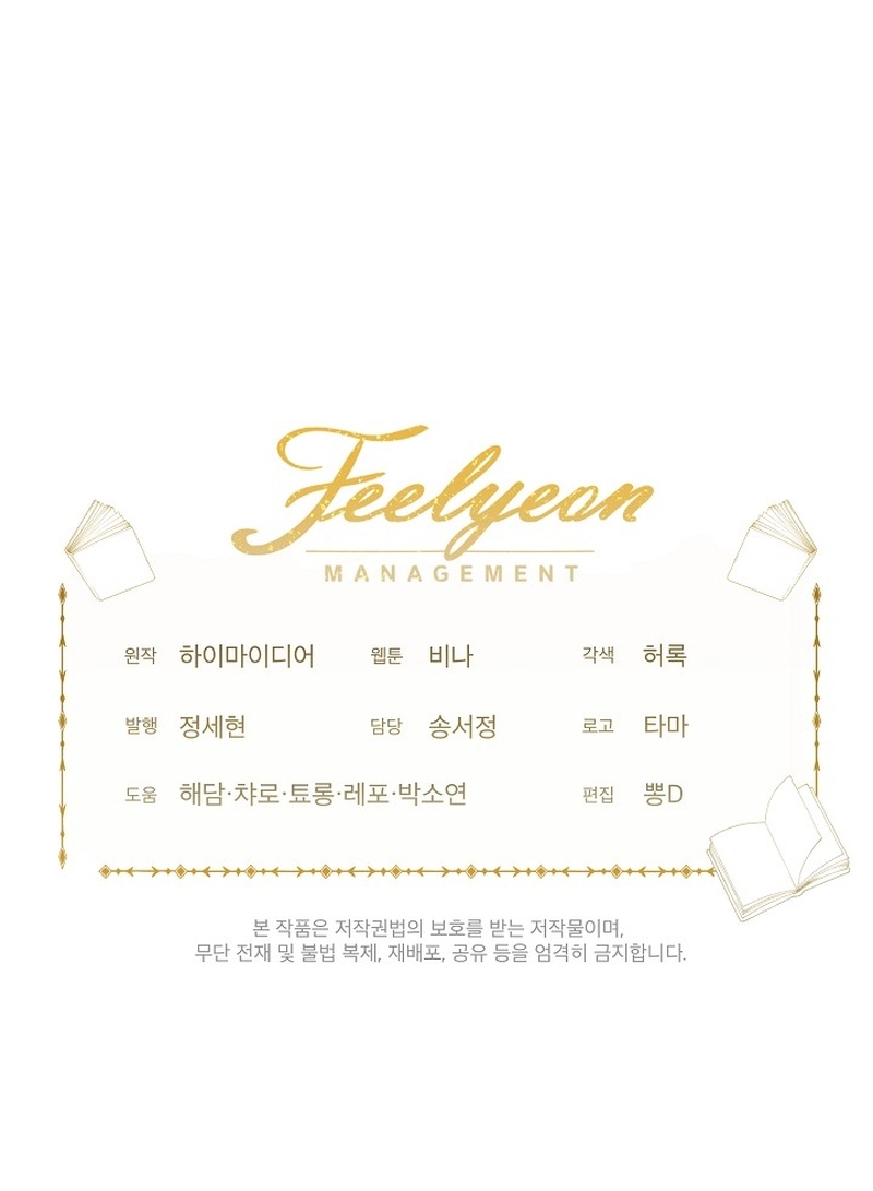 La posesión de libros es ahora aburrida para mí Capítulo 52 - Página 24