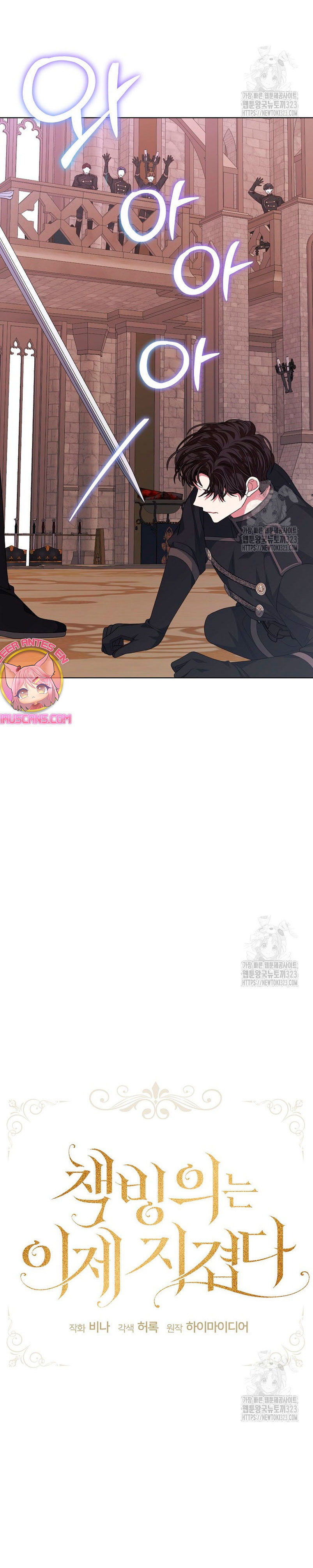 La posesión de libros es ahora aburrida para mí Capítulo 53 - Página 13