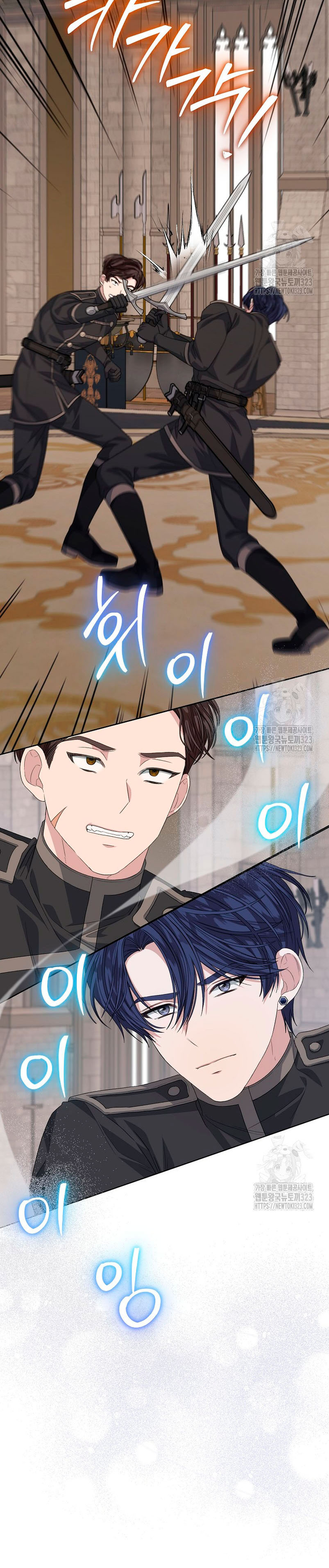 La posesión de libros es ahora aburrida para mí Capítulo 53 - Página 8