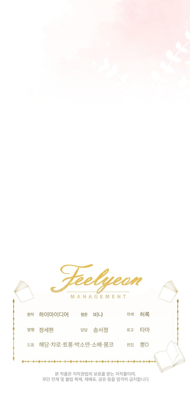 La posesión de libros es ahora aburrida para mí Capítulo 54 - Página 23