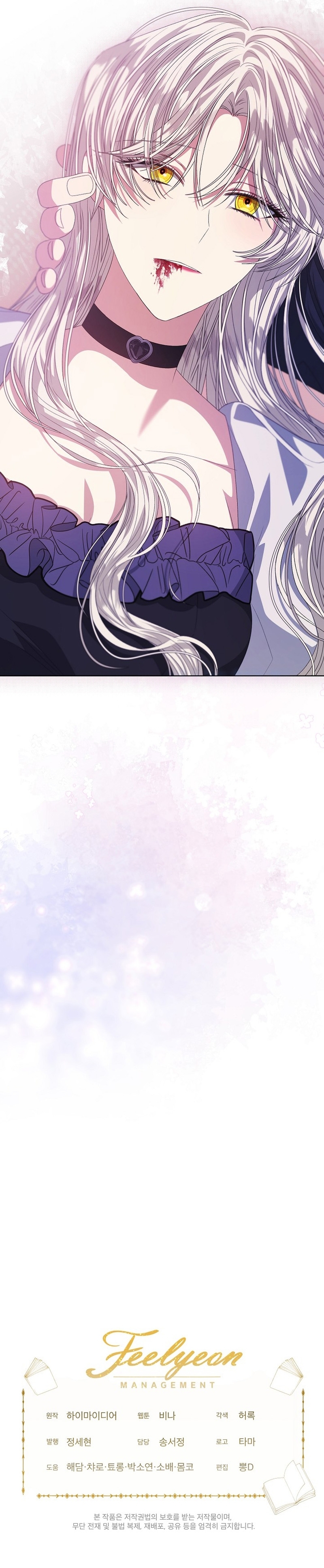 La posesión de libros es ahora aburrida para mí Capítulo 55 - Página 26