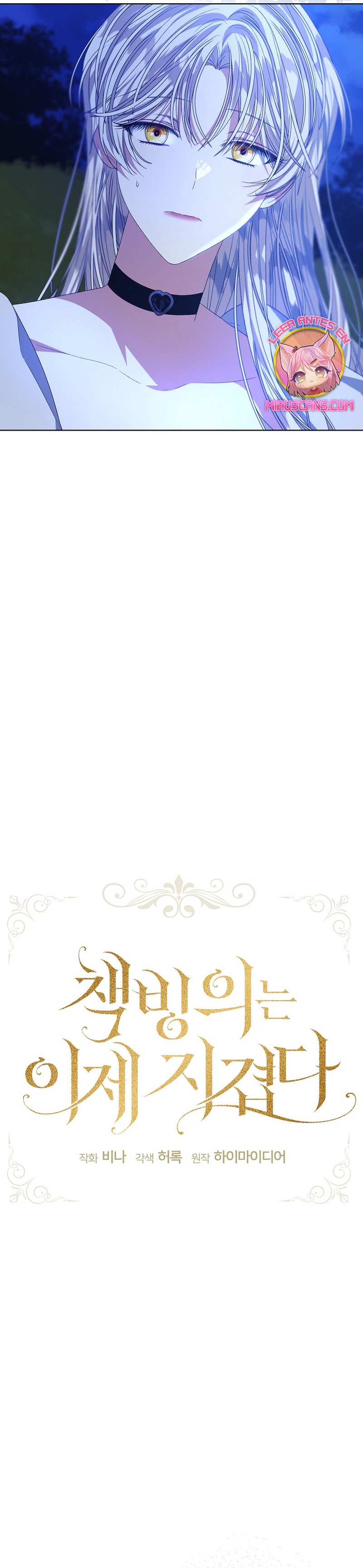 La posesión de libros es ahora aburrida para mí Capítulo 55 - Página 8