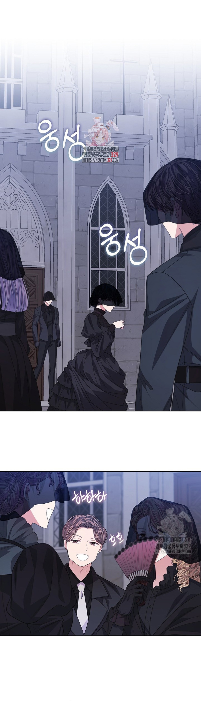 La posesión de libros es ahora aburrida para mí Capítulo 58 - Página 3