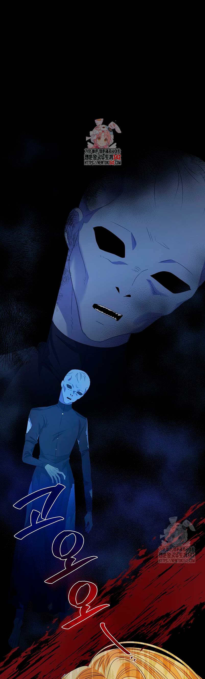 La posesión de libros es ahora aburrida para mí Capítulo 60 - Página 3