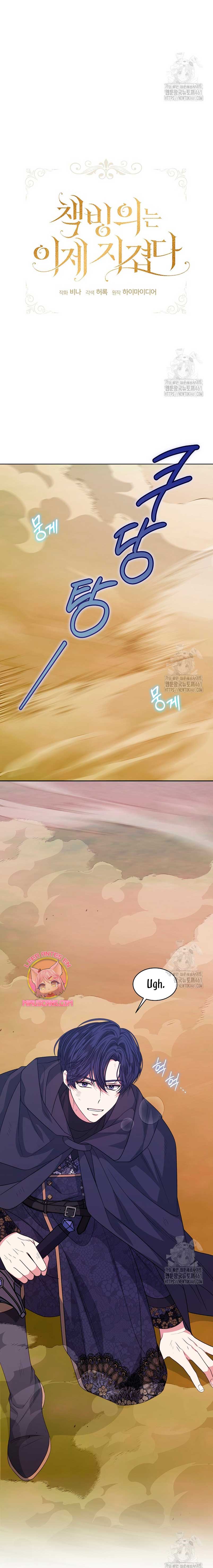 La posesión de libros es ahora aburrida para mí Capítulo 69 - Página 5