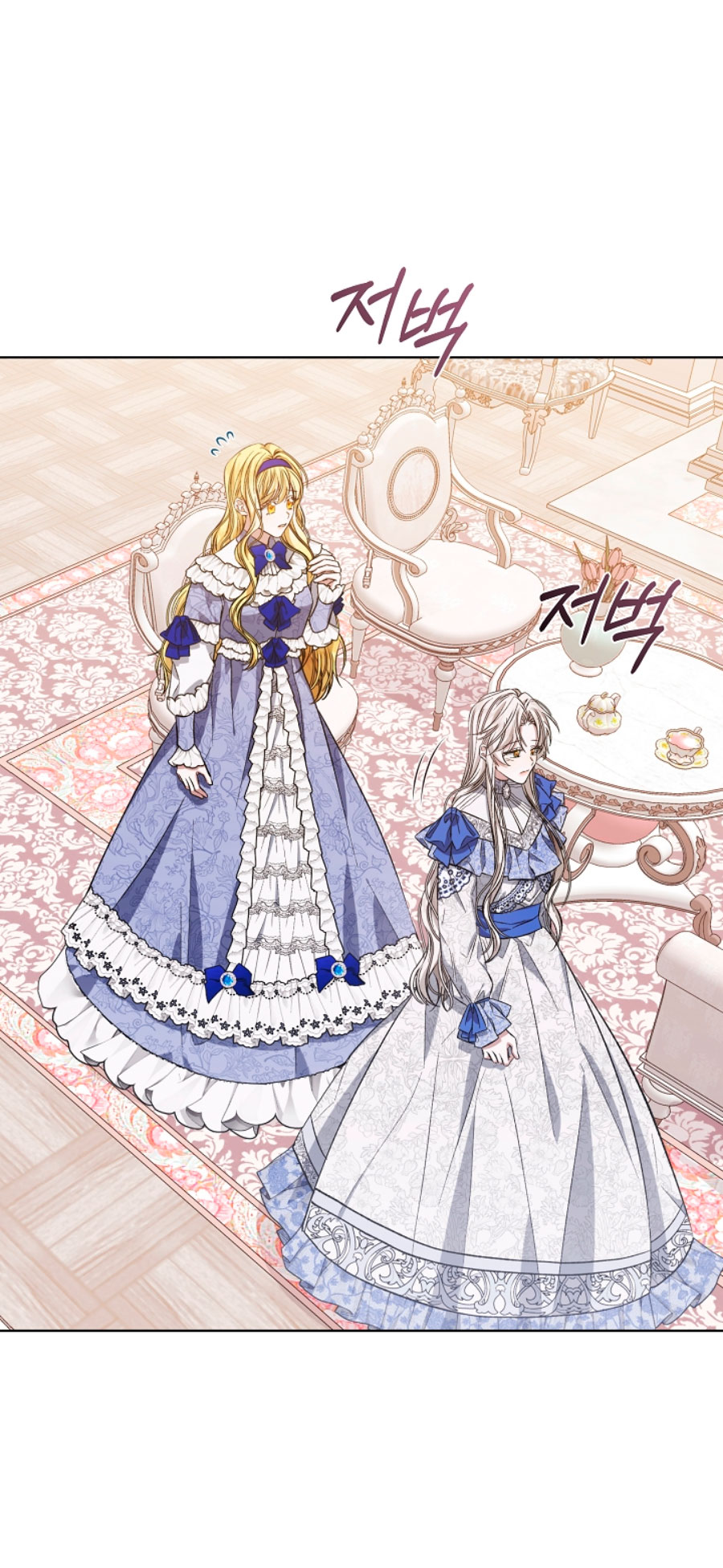 La posesión de libros es ahora aburrida para mí Capítulo 8 - Página 20