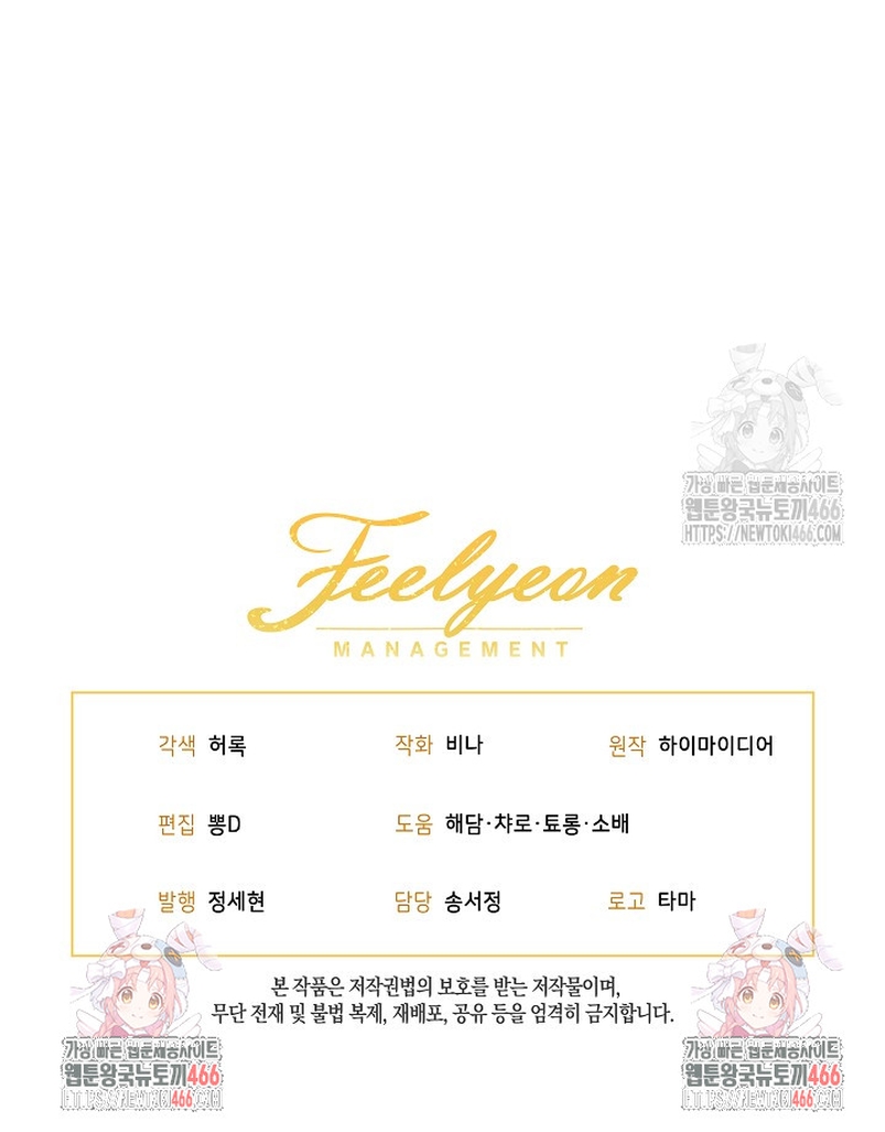 La posesión de libros es ahora aburrida para mí Capítulo 81 - Página 31