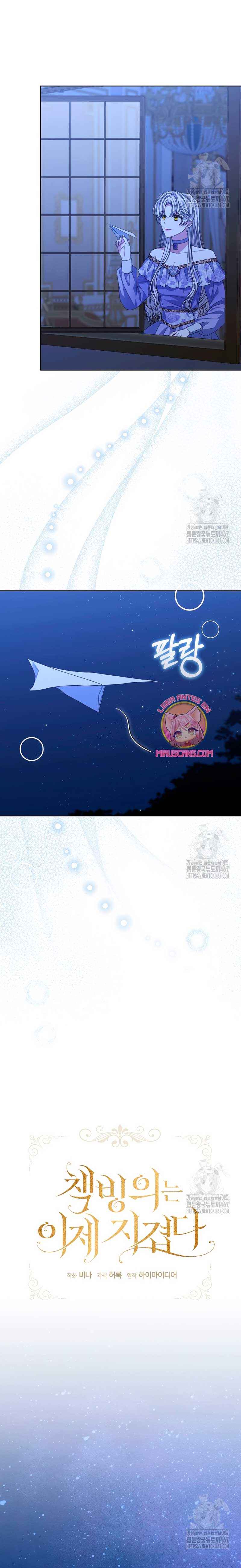 La posesión de libros es ahora aburrida para mí Capítulo 82 - Página 7