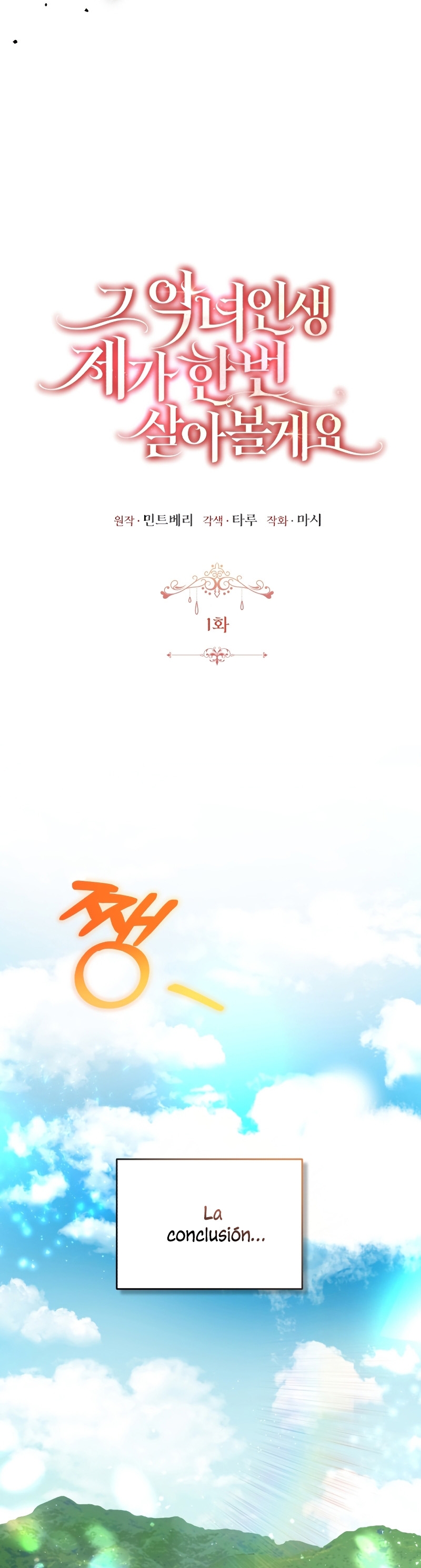 Esta vida la viviré como una villana Capítulo 1 - Página 17